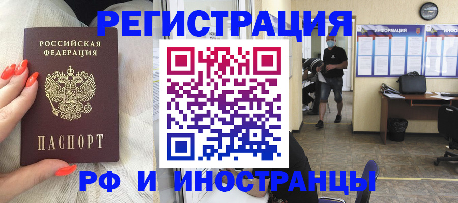 регистрация в Катав-Ивановске